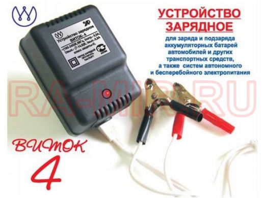 Зарядное устройство для автомобильного аккумулятора 12 Вольт "ВИТОК 4" Томск Сделано в Сибири