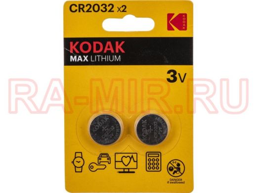 Элементы питания  CR2032  Kodak MAX 2032 BL-2