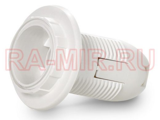 Патрон Е14 пластиковый с кольцом, термостойкий пластик, белый (SBE-LHP-sr-E14)