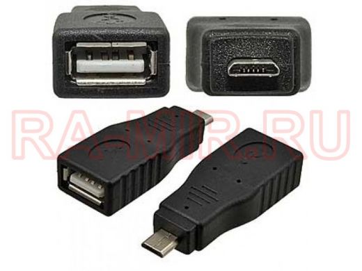 USB AF / Micro 5P USB РАЗЪЕМЫ