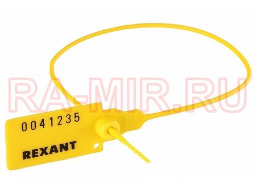 Пломба пластиковая номерная 320 мм желтая REXANT