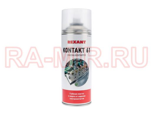 KONTAKT 61  400 мл смазка для контактов Rexant