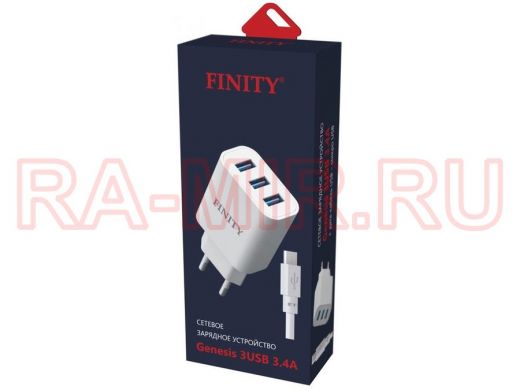 Зарядное устройство micro USB  FINITY GENESIS, 3 USB выхода 3.4A + кабель USB micro, цвет: белый