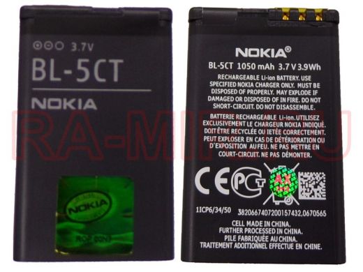 Аккумулятор для Nokia BL-5CT, блистер