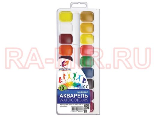 Краски акварельные "BR-102162" "Классика", 18 цветов, медовые, без кисти, пластиковая коробка