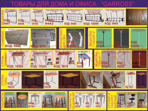 "Хозтовары" Листовка; формат А5, вес бумаги 115гр м/кв  вес листовки 3,28гр