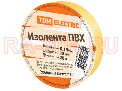 Изолента 15мм х 20метров жёлтая  ПВХ TDM SQ0526-0012 0,13мм