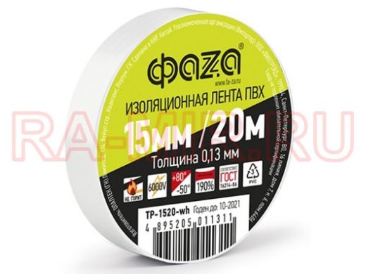 Изолента 15мм х 20метров белая  ФАZA ТР-1520