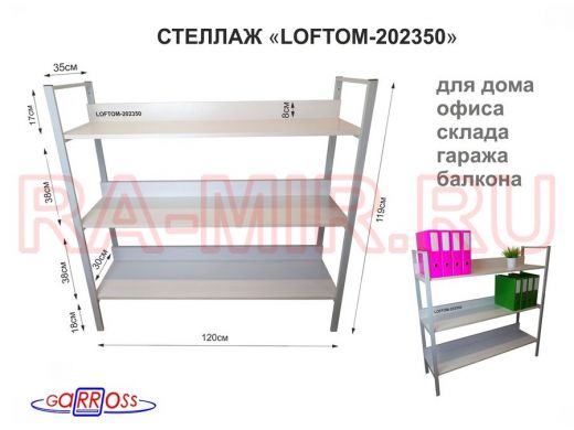 Стеллаж 3 полки, серый 