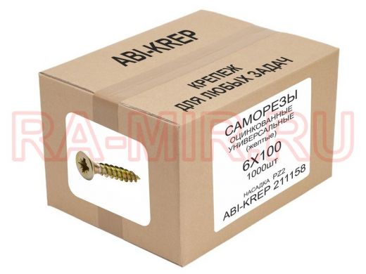 Саморезы универсальные оцинкованные  6х100 жёлтые ( 1шт) "ABI-KREP 211158" Pozi PZ 11,73г