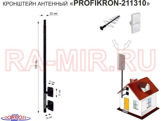 Кронштейн антенный, вылет  0,1м, обжатая труба 