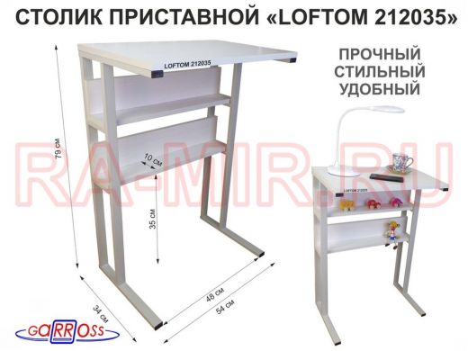 Столик приставной, 79 см, серый "LOFTOM 212035" прикроватный стол журнальный с двумя полками, сосна