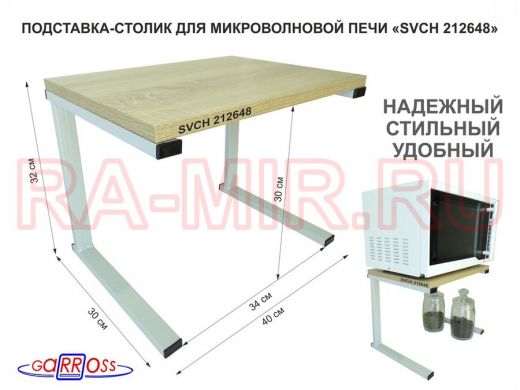 Подставка-столик для микроволновой печи, высота 32см, серый 