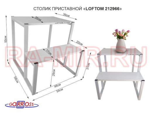 Столик приставной, серый, 55см и 31см 