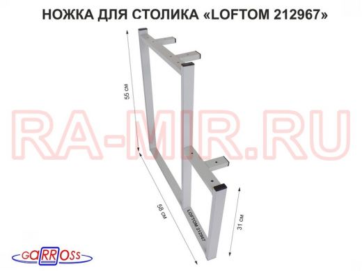 Подстолье, ножка для стола, опора, высота 54 и 31см, ширина 58см, серая, левая 