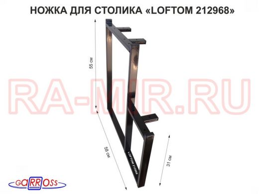 Подстолье, ножка для стола, опора, высота 54 и 31см, ширина 58см, чёрная, левая 