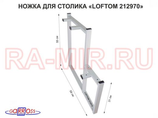 Подстолье, ножка для стола, опора, высота 54 и 31см, ширина 58см, серая, правая 