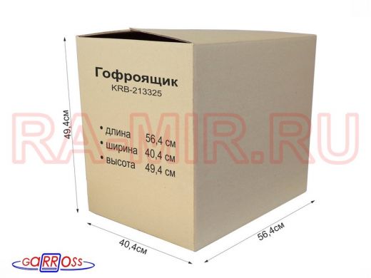 Гофроящик, длина 564 х ширина 404 х высота 494 мм "KRB-213325" картонная коробка для упаковки