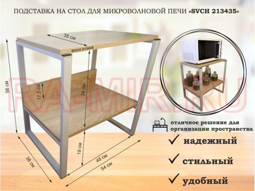 Подставка, полка на стол для микроволновой печи, высота 56см серый 