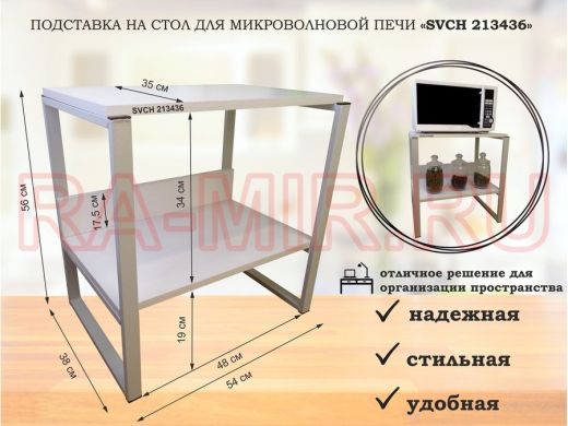 Подставка, полка на стол для микроволновой печи, высота 56см серый 