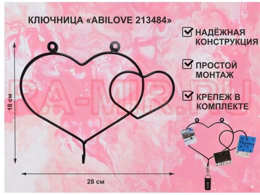 Ключница, держатель полотенец, вешалка в прихожую, два сердца с крючком, чёрный "ABILOVE 213484"