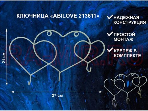 Ключница, держатель полотенец, вешалка в прихожую, три сердца с крючками, серый 