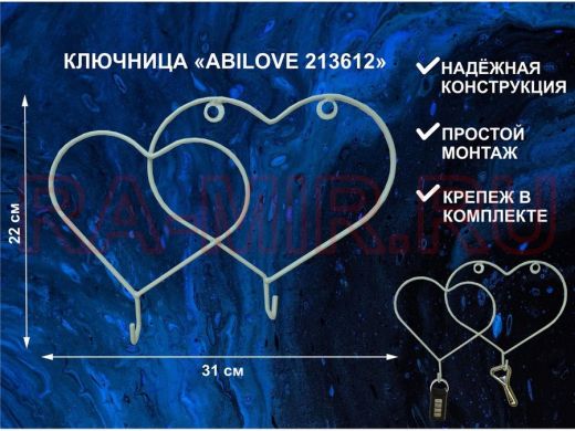 Ключница, держатель полотенец, вешалка, два сердца с двумя крючками, серый 