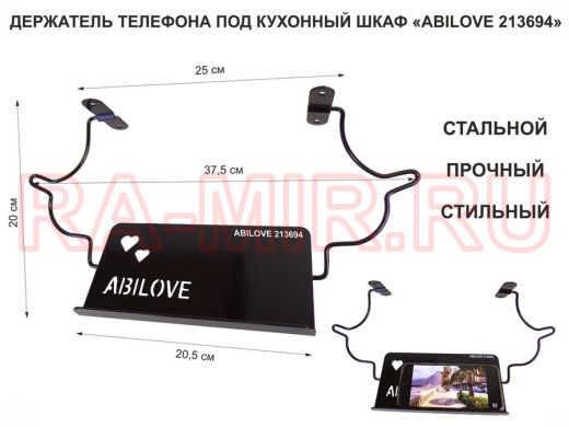 Стальной прочный держатель телефона под кухонный шкаф 