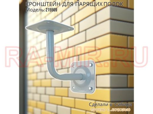 Кронштейн для парящих полок, 20 х 20 см, к стене "LOFTOM 215569" серый, основания 11х11см