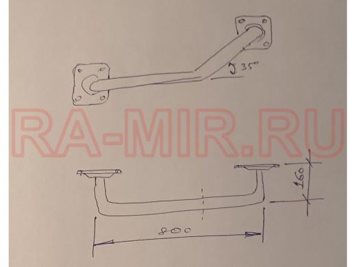 Поручень пристенный, длина  80см, вылет 16см, угол 35гр 