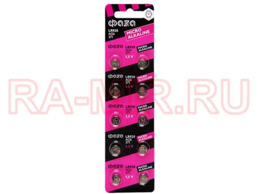 Элемент питания  AG6  ФАZА  AG 6  LR920 BL-10
