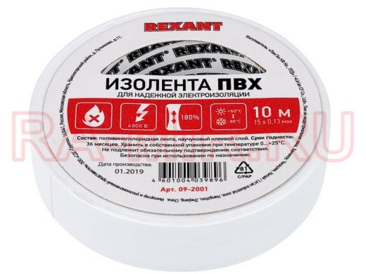 Изолента 15мм х 10метров белая  REXANT