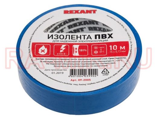 Изолента 15мм х 10метров синяя  REXANT