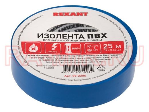 Изолента 19мм х 25метров синяя  REXANT