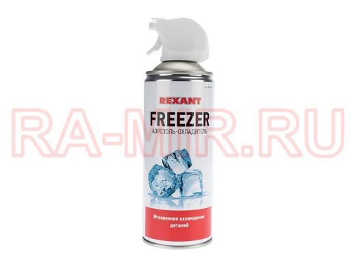 FREEZER 400 мл газ охладитель Rexant