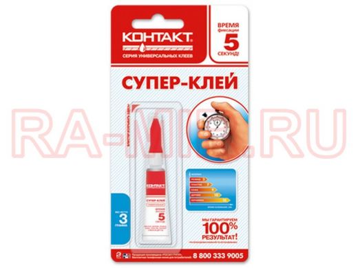 Клей "Контакт" 12шт на карте 3гр  (цена за 1шт)