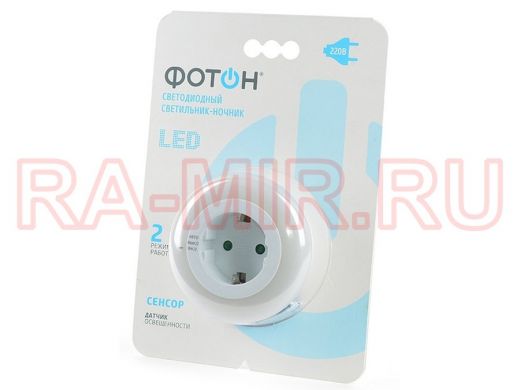 Фотон NM-500A (220В) светильник-ночник LED 0.5W, датчик освещенности,ручной режим включения, с розет