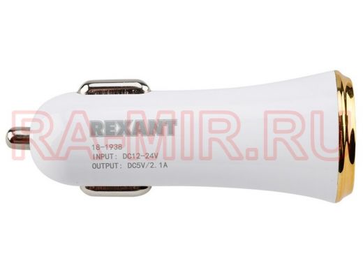 Автомобильный адаптер REXANT 2хUSB с индикацией (АЗУ) (1000+2100 mA) белая