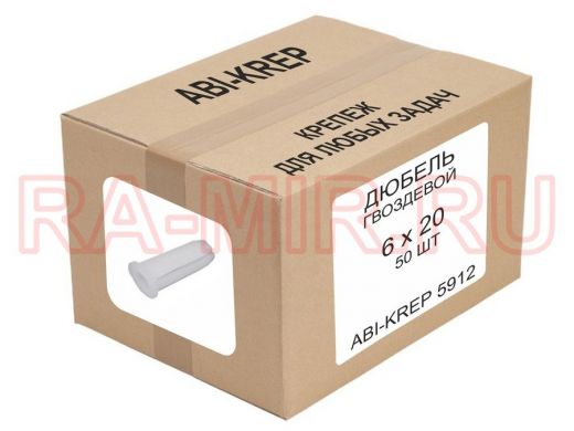 Дюбель  6х20 (  1упаковка) "ABI-KREP 5912" гвоздевой ( 50 дюбелей в упаковке), вес упаковки г