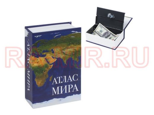 Сейф-книга "Атлас мира", 55х115х180 мм, ключевой замок "BR-77351"