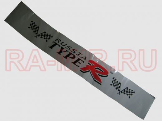 Наклейка Светофильтр "Russia Type R" наружная, (цвет черный + красный, 20х130 см, серый фон