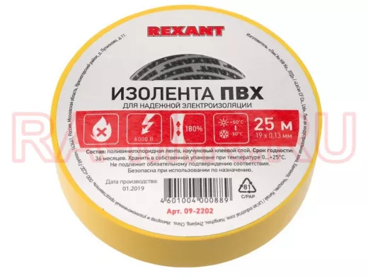Изолента 19мм х 25метров жёлтая  REXANT