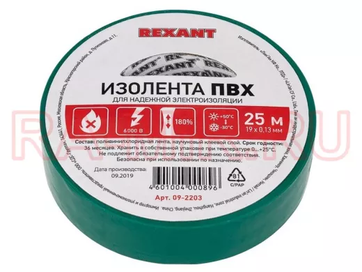 Изолента 19мм х 25метров зеленая  REXANT