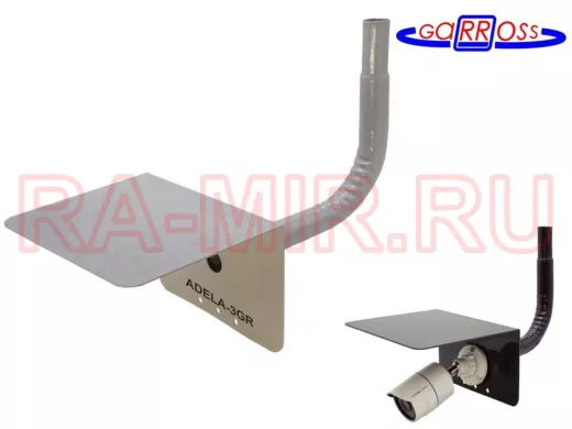 Кронштейн с козырьком для камеры наблюдения 