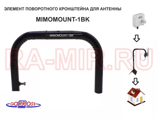 Насадка на кронштейн 