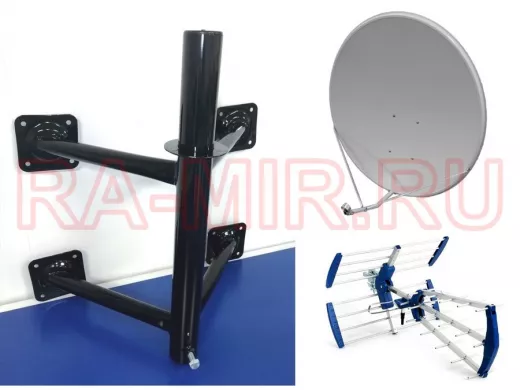 Кронштейн антенный 