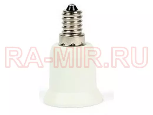 Переходник E14-E27, белый (SBE-A-E14-27)