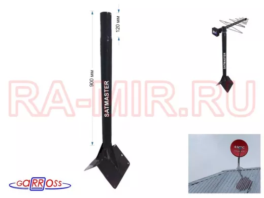 Кронштейн антенный усиленный на конёк крыши 