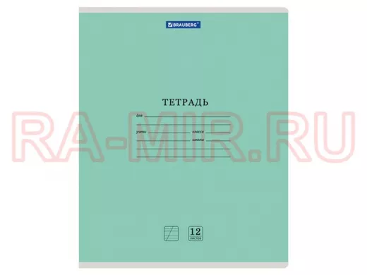 Тетрадь 12 л. "КЛАССИКА NEW" "BR-122539", косая линия, обложка картон, ЗЕЛЕНАЯ