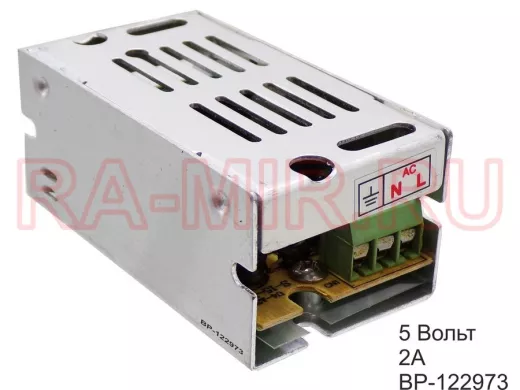 Блок питания  5 Вольт 2А  "BP-122973"  стабил.имп. встраиваемый 5В-2,0A корпус alx-13, 70*38*30